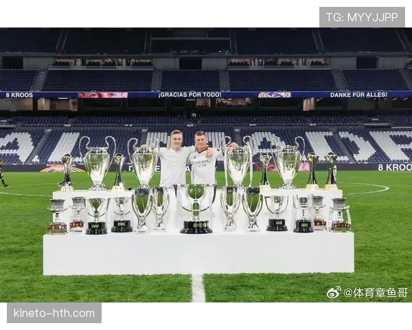 克罗斯完美谢幕，助力皇马再创辉煌