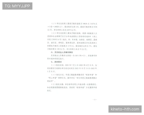 切尔西最新阵容调整情况与主力变化