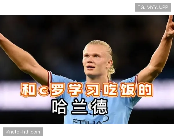 哈兰德冰箱里只放蛋白粉和冰块，连矿泉水都要称重喝