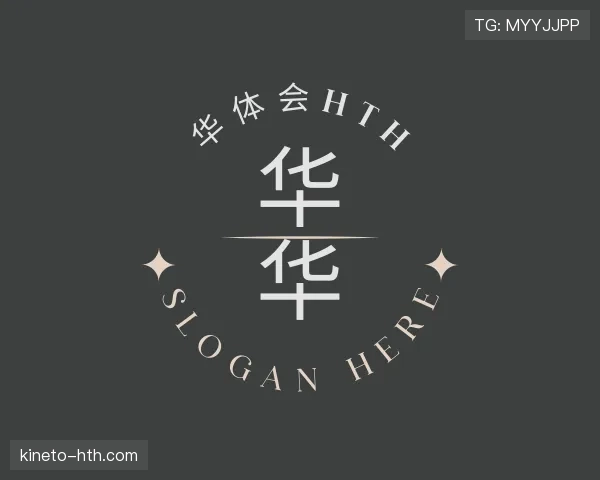 本站华体会官网